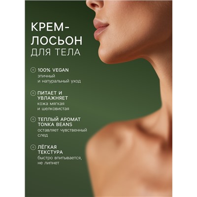 Подарочный набор женский VEGAN.Love.Studio, гель для душа, крем-лосьон, парфюмированный, вишня, миндаль, бобы тонка
