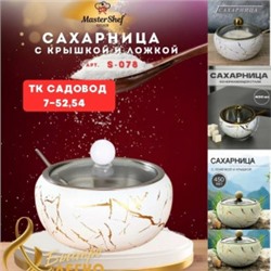 Сахарница #23029565