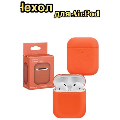Чехол на AirPods 2 60739 НАТАЛИ, 1088379