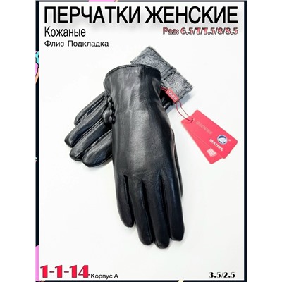 Перчатки #23060874