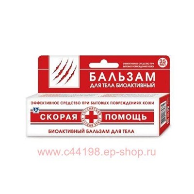 Скорая Помощь бальзам БИОАКТИВНЫЙ для ран 35мл