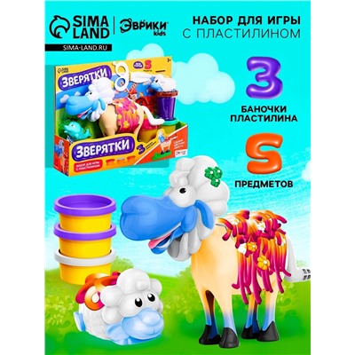 Набор для игры с мягким пластилином «Зверятки», 3 баночки с массой для лепки, 5 предметов