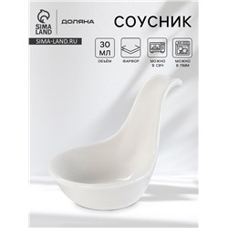 Соусник Доляна White Label, 9×5.5×6 см, фарфор, белый