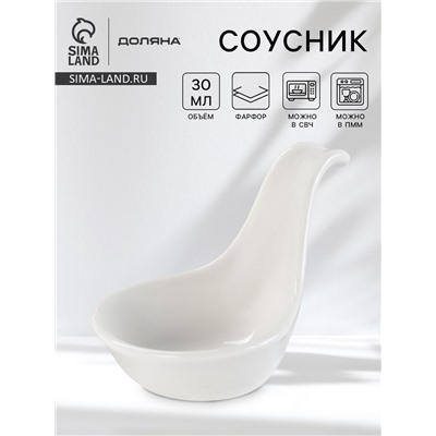 Соусник Доляна White Label, 9×5.5×6 см, фарфор, белый