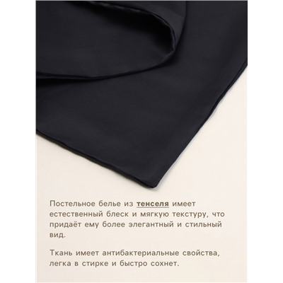 Простыня евро SL Home Tencel, 235×240 см, чёрная, тенсель