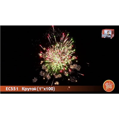 Фейерверк ЕС551 Крутой (1" х 100)