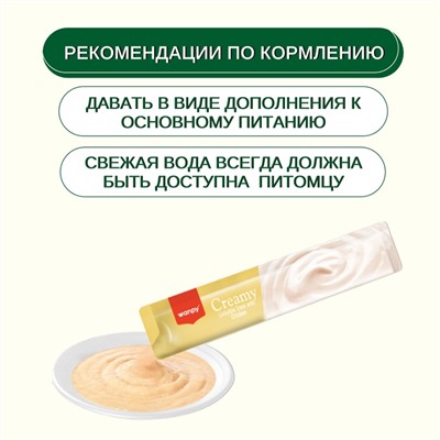 Wanpy Cat Лакомство для кошек «Нежное пюре» из курицы 25 шт. х14 г