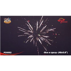 Фейерверк РС6554 Все и сразу (0,8" х 49)