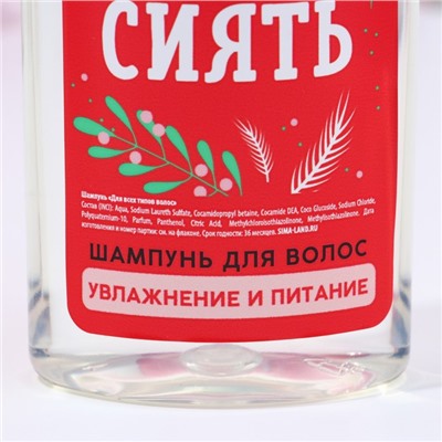 Подарочный набор новогодний «Тёплой зимы»: гель для душа и шампунь для волос, 2×250 мл, Чистое счастье