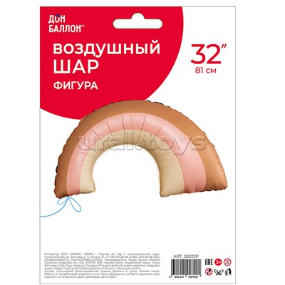 Шар (32''/81 см) Фигура, Радуга, Розовый, Сатин, 1 шт. в уп.
