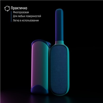 УЦЕНКА Щётка для удаления шерсти и волос с одежды и мебели с ручкой 33×7.5×5 см, цвет синий