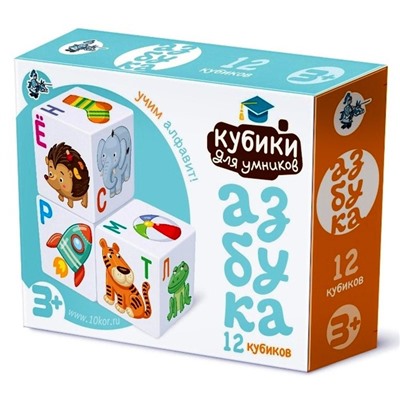 Кубики для умников «Учим алфавит», 12 штук
