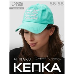 Кепка женская с надписью MINAKU, бирюзовая, размер 56-58