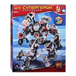 Конструктор "Мастер. Супергерои" 403 дет.