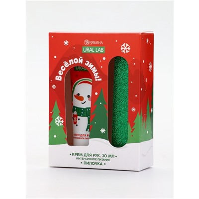 Подарочный набор новогодний «Весёлой зимы», крем для рук, 30 мл и пилка для ногтей, URAL LAB