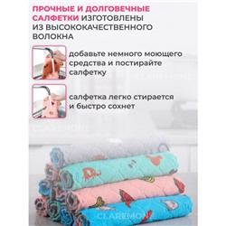 Тряпки из микрофибры с рисунком 10 шт, 25*25 см