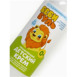 Детский крем увлажняющий, с маслом авокадо, 200 мл, 0+, Беби Буль