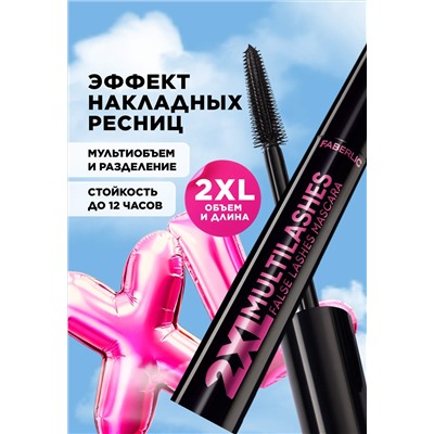 Тушь с эффектом накладных ресниц 2XL Multilashes