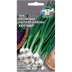 Лук Кентавр (Седек)