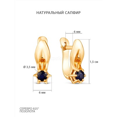 Кольцо из золочёного серебра с сапфиром 925 пробы п1-552з408