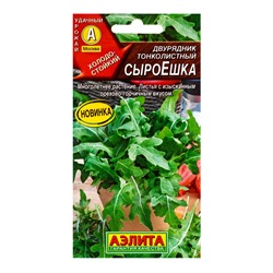 Семена Двурядник тонколистный «СыроЕшка», 0.1 г, «Агрофирма АЭЛИТА»
