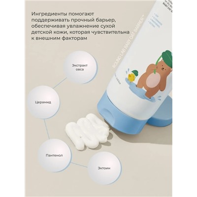 ROUND LAB Барьерный детский крем с пантенолом / Baby Mild Cream, 200 мл 28015