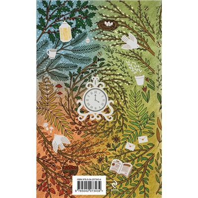 Эксмо "Набор "Истории о гимназистах и гимназистках" (из 3-х книг с шоппером)"