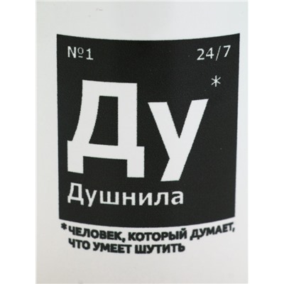 Кружка керамическая «Душнила», 320 мл
