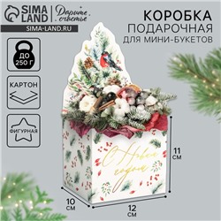 Коробка новогодняя для мини-букетов «С Новым годом», 12×17×10 см