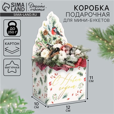 Коробка новогодняя для мини-букетов «С Новым годом», 12×17×10 см