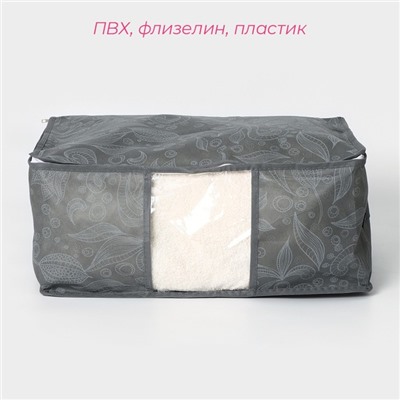 Кофр для хранения вещей «Нея», 45×30×20 см, серый