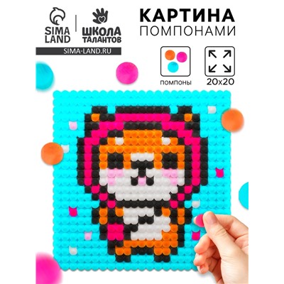 Картина помпошками на холсте «Корги», набор для творчества, своими руками, 3+