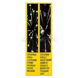 Батарея салютов "Веселый пиротехник" (0,7 *10)