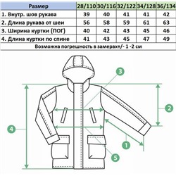 Ветровка 382 кофе