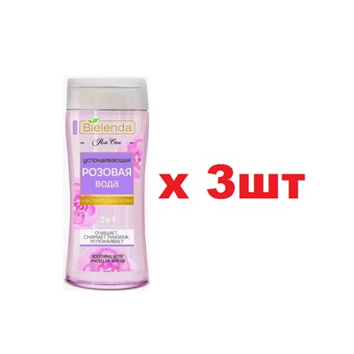 BIELENDA ROSE CARE Мицелярная розовая вода 3в1 200мл 3шт