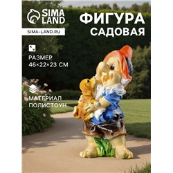Садовая фигура из полистоуна «Гном с собачкой», 46×22×23 см