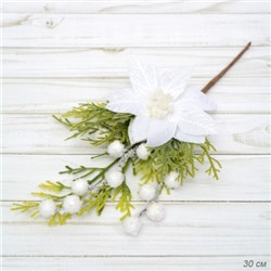 Ветка искусственная 30 см / N127-347 /уп 125/500/новый год