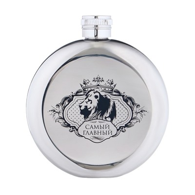 Фляжка «Самый главный», нержавеющая сталь, круглая, 150 мл, 5 oz