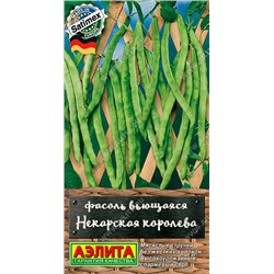 1092A Фасоль вьющаяся Некарская королева 5 г