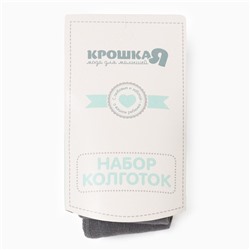 Колготки детские Крошка Я «Буквы», рост 68-74 см, молочный, серый