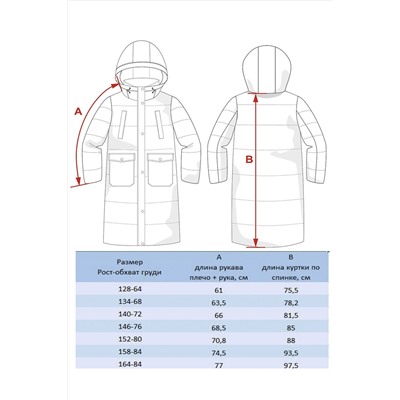 Пальто BATIK CASUAL, 1127938