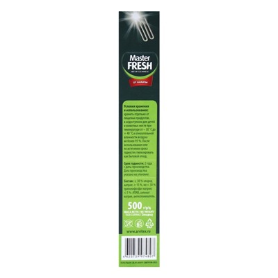 Средство от накипи Master fresh, 500 г