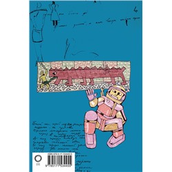 АСТ Виктор Цой "Стихи. 1982-1990. Полное собрание текстов"