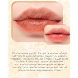 Кофейный скраб для губ IMAGES