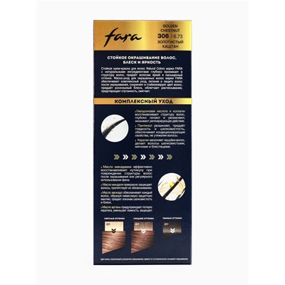 Краска для волос FARA NC тон 306/6.73 - Золотистый каштан, 116 г