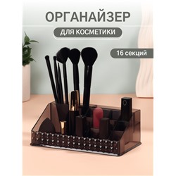 Органайзер для хранения косметики, 16 секций, 12.5×21.5×8 см, чёрный