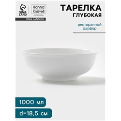Тарелка глубокая Hanna Knövell, 1 л, d=18.5 см, фарфор, белая