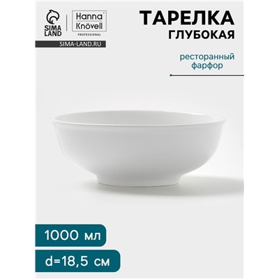 Тарелка глубокая Hanna Knövell, 1 л, d=18.5 см, фарфор, белая