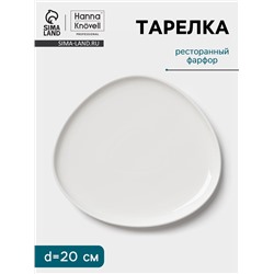 Тарелка Hanna Knövell, d=20 см, фарфор, белая