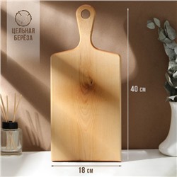 Доска разделочная с ручкой Adelica, 40×19×2.2 см, покрыта маслом, цельная берёза